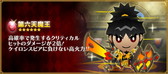 画像ギャラリー No.013のサムネイル画像 / 「ピコットキングダム」，魔王との決戦に挑む“魔王城突入作戦！”が開幕
