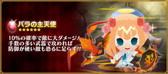 画像ギャラリー No.015のサムネイル画像 / 「ピコットキングダム」，魔王との決戦に挑む“魔王城突入作戦！”が開幕