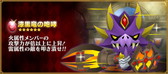 画像ギャラリー No.016のサムネイル画像 / 「ピコットキングダム」，魔王との決戦に挑む“魔王城突入作戦！”が開幕