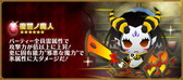 画像ギャラリー No.017のサムネイル画像 / 「ピコットキングダム」，魔王との決戦に挑む“魔王城突入作戦！”が開幕