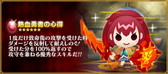 画像ギャラリー No.018のサムネイル画像 / 「ピコットキングダム」，魔王との決戦に挑む“魔王城突入作戦！”が開幕