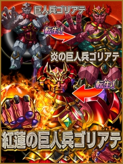 画像ギャラリー No.003のサムネイル画像 / 「レジェンド オブ キングダム」，マルチプレイ専用の降臨クエストを実装