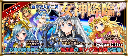 画像ギャラリー No.005のサムネイル画像 / 「レジェンド オブ キングダム」，マルチプレイ専用の降臨クエストを実装