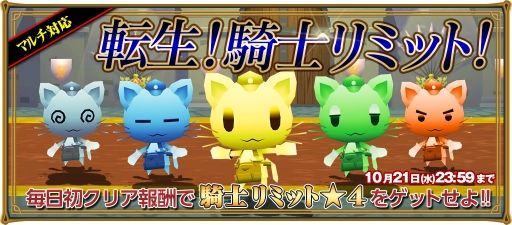 画像ギャラリー No.012のサムネイル画像 / 「レジェンド オブ キングダム」，マルチプレイ専用の降臨クエストを実装