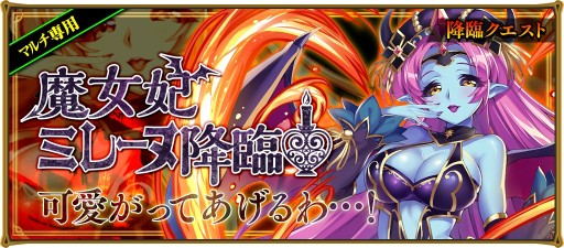 画像ギャラリー No.002のサムネイル画像 / 「レジェンド オブ キングダム」，マルチプレイ専用の新イベントがスタート