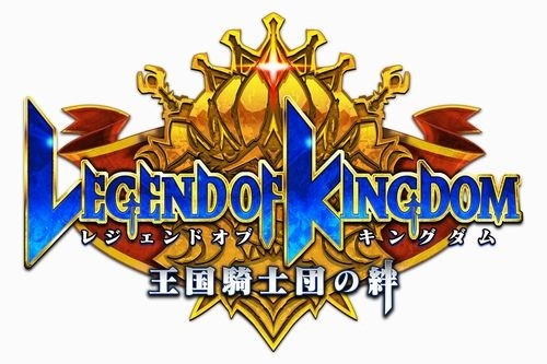 画像ギャラリー No.014のサムネイル画像 / 「レジェンド オブ キングダム」マルチプレイ対応の新イベント「未知なる強敵との遭遇」を実施