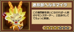 画像ギャラリー No.003のサムネイル画像 / 「レジェンド オブ キングダム」，7タイトル合計6000万DL記念「ガンホー超絶コラボ」を開催