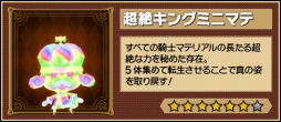 画像ギャラリー No.014のサムネイル画像 / 「レジェンド オブ キングダム」，7タイトル合計6000万DL記念「ガンホー超絶コラボ」を開催