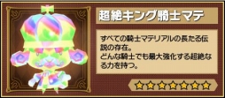 画像ギャラリー No.015のサムネイル画像 / 「レジェンド オブ キングダム」，7タイトル合計6000万DL記念「ガンホー超絶コラボ」を開催