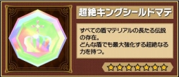 画像ギャラリー No.017のサムネイル画像 / 「レジェンド オブ キングダム」，7タイトル合計6000万DL記念「ガンホー超絶コラボ」を開催