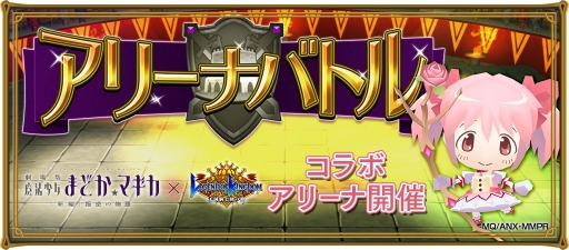 画像ギャラリー No.018のサムネイル画像 / 「レジェンド オブ キングダム」，7タイトル合計6000万DL記念「ガンホー超絶コラボ」を開催