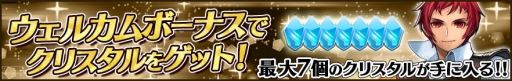 画像ギャラリー No.021のサムネイル画像 / 「レジェンド オブ キングダム」，7タイトル合計6000万DL記念「ガンホー超絶コラボ」を開催