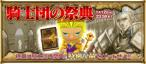 画像ギャラリー No.015のサムネイル画像 / 「レジェンド オブ キングダム」，新エリア「フリーズン尖氷群」が実装