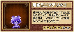画像ギャラリー No.004のサムネイル画像 / 「レジェンド オブ キングダム」，アリーナバトルの1周年記念イベントが開催