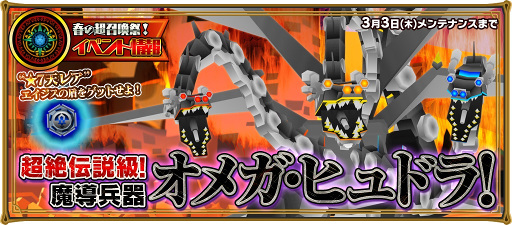 画像ギャラリー No.001のサムネイル画像 / 「レジェンド オブ キングダム」，“超絶伝説級”のイベントクエストが登場
