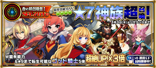 画像ギャラリー No.004のサムネイル画像 / 「レジェンド オブ キングダム」，“超絶伝説級”のイベントクエストが登場