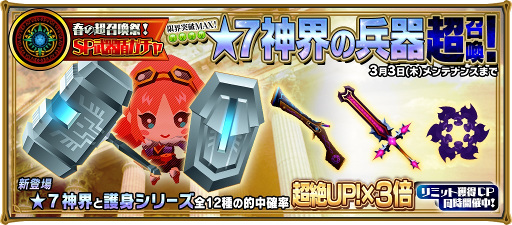 画像ギャラリー No.010のサムネイル画像 / 「レジェンド オブ キングダム」，“超絶伝説級”のイベントクエストが登場