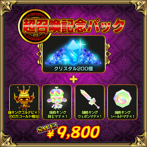 画像ギャラリー No.011のサムネイル画像 / 「レジェンド オブ キングダム」，“超絶伝説級”のイベントクエストが登場