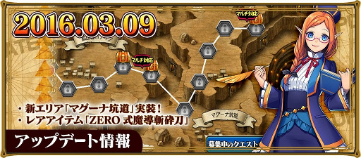 画像ギャラリー No.001のサムネイル画像 / 「レジェンド オブ キングダム」，新エリア“マグーナ坑道”を実装