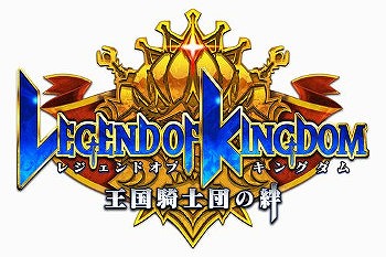 画像ギャラリー No.006のサムネイル画像 / 「レジェンド オブ キングダム」，新エリア“マグーナ坑道”を実装