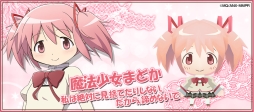 画像ギャラリー No.011のサムネイル画像 / 「レジェンド オブ キングダム」アニメ「劇場版 魔法少女まどか☆マギカ[新編]叛逆の物語」とのリバイバルコラボを開催