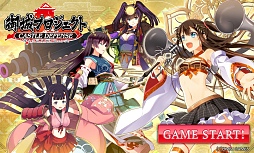 画像ギャラリー No.002のサムネイル画像 / 「御城プロジェクト」プレイレポート。序盤プレイのコツをつかんで，城娘達を存分に育てよう