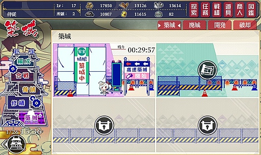 画像ギャラリー No.014のサムネイル画像 / 「御城プロジェクト」プレイレポート。序盤プレイのコツをつかんで，城娘達を存分に育てよう