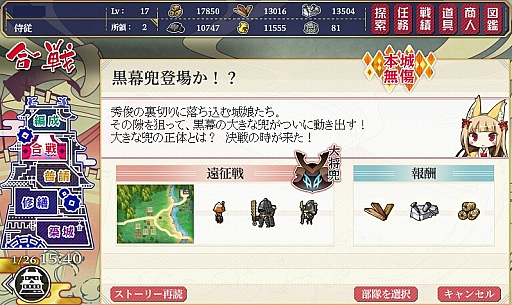 画像ギャラリー No.018のサムネイル画像 / 「御城プロジェクト」プレイレポート。序盤プレイのコツをつかんで，城娘達を存分に育てよう