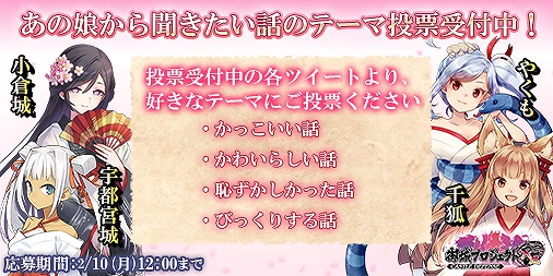 画像ギャラリー No.009のサムネイル画像 / 「御城プロジェクト:RE」，公式生放送を3月14日21：00に配信。今井麻美さん，大室佳奈さんら声優陣が出演