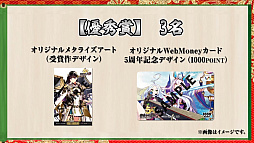画像ギャラリー No.003のサムネイル画像 / 「御城プロジェクト:RE」で開催される“DMM城キャラクターデザインコンテスト”の応募受付が開始。オリジナルグッズが当たるキャンペーンも