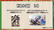 画像ギャラリー No.010のサムネイル画像 / 「御城プロジェクト:RE 〜CASTLE DEFENSE〜」で，DMM城キャラデザコンテストが開催中。ボイス担当の伊藤美来さんが，城プロ:REファンからの質問に回答！