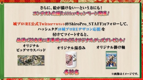 画像ギャラリー No.012のサムネイル画像 / 「御城プロジェクト:RE 〜CASTLE DEFENSE〜」で，DMM城キャラデザコンテストが開催中。ボイス担当の伊藤美来さんが，城プロ:REファンからの質問に回答！
