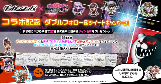 画像ギャラリー No.010のサムネイル画像 / 「御城プロジェクト」×「ダンガンロンパ」コラボが開催。“希望ヶ峰学園”が城娘として登場