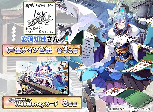 画像ギャラリー No.003のサムネイル画像 / 「御城プロジェクト:RE」，福井県との御城共演（コラボ）が本日より開催に。越前大野城が城娘として実装