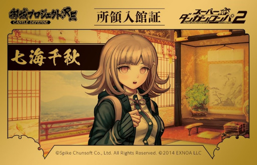 画像ギャラリー No.012のサムネイル画像 / 「御城プロジェクト:RE」，「スーパーダンガンロンパ2」とのコラボを開催