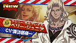 画像ギャラリー No.014のサムネイル画像 / 「幕末Rock 超魂」，新曲をチェックできるプロモーションムービーとテレビCMが公開に
