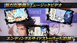 画像ギャラリー No.021のサムネイル画像 / 「幕末Rock 超魂」，新曲をチェックできるプロモーションムービーとテレビCMが公開に