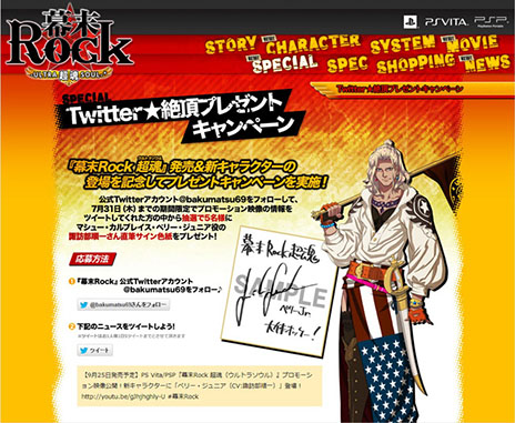 画像ギャラリー No.022のサムネイル画像 / 「幕末Rock 超魂」，新曲をチェックできるプロモーションムービーとテレビCMが公開に