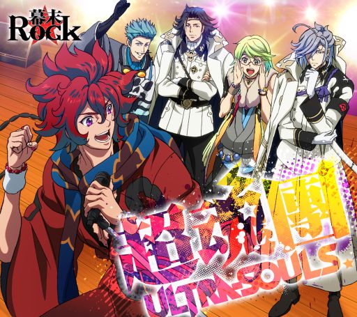 画像ギャラリー No.011のサムネイル画像 / 「幕末Rock」，お台場で野外ミニイベントが8月27日に開催。ADトラックも走行