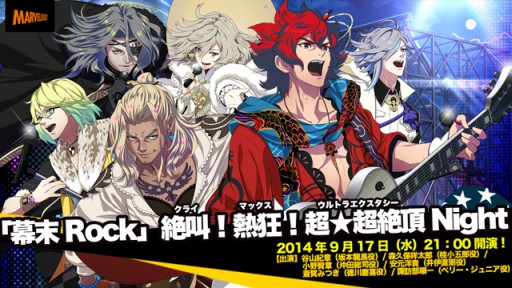画像ギャラリー No.006のサムネイル画像 / 「幕末Rock 超魂」豪華グッズが当たる“発売記念抽選会”を25日に池袋で開催