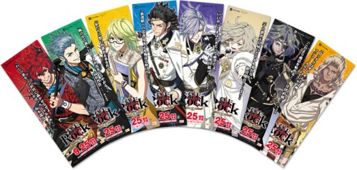 画像ギャラリー No.009のサムネイル画像 / 「幕末Rock 超魂」豪華グッズが当たる“発売記念抽選会”を25日に池袋で開催
