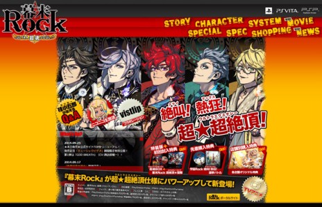 画像ギャラリー No.012のサムネイル画像 / 心のままに烈！Rock！PS Vita/PSPソフト「幕末Rock 超魂」が本日発売。「視覚雷舞」のミュージックビデオが期間限定で公開中