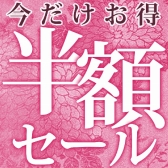 画像ギャラリー No.001のサムネイル画像 / マーベラス，「幕末Rock 超魂」など18タイトルの半額キャンペーンを実施