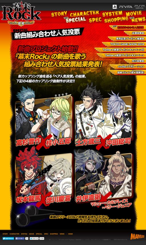画像ギャラリー No.009のサムネイル画像 / 「幕末Rock」，ペア人気投票の結果を発表。初カップリングの異色ペアが誕生