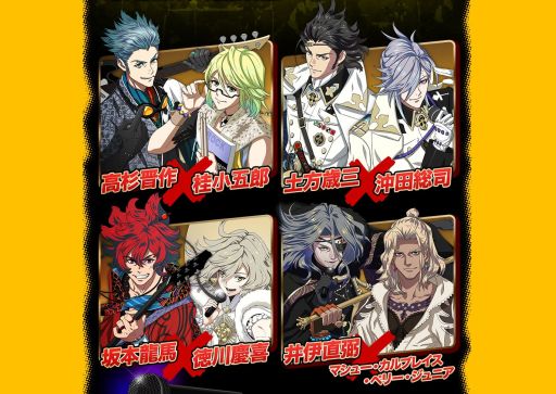 画像ギャラリー No.010のサムネイル画像 / 「幕末Rock」，ペア人気投票の結果を発表。初カップリングの異色ペアが誕生