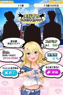 画像ギャラリー No.049のサムネイル画像 / 「アイドル事変」，2014年秋に配信予定。総勢47人の登場アイドルを紹介