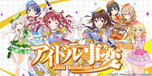 画像ギャラリー No.002のサムネイル画像 / 「アイドル事変」富山県代表の新キャラクター「近堂幸恵」（CV:上田麗奈）が登場