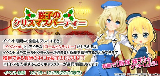 画像ギャラリー No.003のサムネイル画像 / 「アイドル事変」，奈良県代表・飯塚桜子（CV:久保ユリカ）が新登場