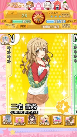アイドル事変