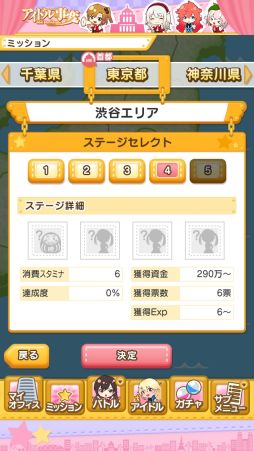 アイドル事変